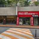 아너스부동산중개 이미지