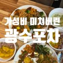 가락한식뷔페 이미지