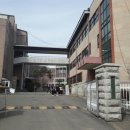 생활과학고등학교 내 이미지