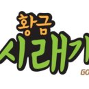 황금시래기밥도둑 코다리찜