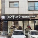 제이알플라워가든