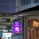 이름없는 포차 이미지