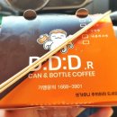 디디디알양평