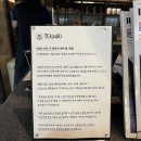 의재로 | 광주 티에디트 | 무등산 의재로 한옥 티하우스 | 티소믈리에 | 내돈내산