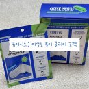 큐어시스 | 블랙헤드 피부관리템 “큐어시스 어성초 포어 클리어 코팩” 사용 후기