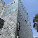 프랜들리헤어샵 | [w-웨딩홀#3] 강남 라온제나 아뜰리에홀 대관료 견적공유 야외홀장단점 (27년 상반기)