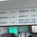 제주산방식당화북점 네이버블로그
