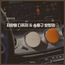 벤츠PC | 벤츠 차량에 딱 필요한 그라스 시그니처 디퓨저 차량용 방향제 추천