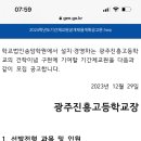 광주진흥고등학교 이미지