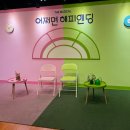 해피하모니 | [Culture] 뮤지컬 어쩌면 해피엔딩 후기 - 상을 휩쓴 뮤지컬 <어쩌면 해피엔딩> | 운 좋게 잡은 1...