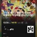 이마트24 남천하늘채점 | 2025년 12월 회고