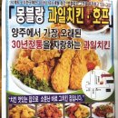 몽블랑치킨 네이버블로그