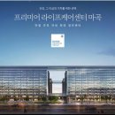 라이프 비즈니스 센터