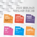중앙나누리 작은도서관 네이버블로그