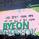 24.07.06 이 무슨날이게