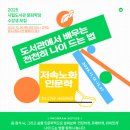 경주시립도서관 이미지