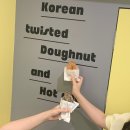 남원체육관로39번길 | 제주도 서귀포 남원 동네 찐맛집 핫도그꽈배기 핫꽈배기