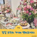 녹지42초소 화장실 | 잠실 브런치 카페 앤티크커피 잠실점 감성카페 케이크맛집