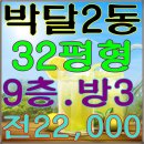 안양극동스타클래스 (극동아파트) 이미지
