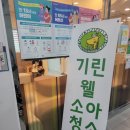 기린웰소아청소년과의원 네이버블로그