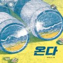사상도서관 | [사상어린이도서관 수업후기] &lt;오늘의 아이스크림&gt;과 함께한 여름 이야기