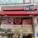 군포밀키트 군포찜닭 담꾹 군포당정역점