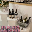 꼼브레 | 포항와인샵 비노빌라쥬 프랑스 와인 시음회 후기 feat.크리스탈와인수입사