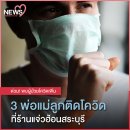[태국 뉴스] 12월 21일 정치, 경제, 사회, 문화 이미지