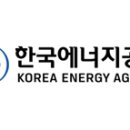 한국에너지공단 대구경북지역본부 이미지