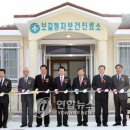 고산보건진료소 이미지