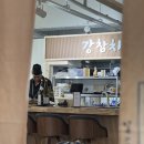 제주 참치 오마카세 코스요리 - 강참치 방문 후기 (feat. 제주 여행)