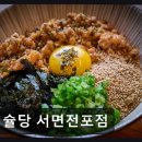 스피드메이트연지사랑가득점 | 부산 진구 맛집 미슐당 서면전포점 신선한 재료와 세심한 서비스