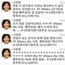 ﻿나경원 트위터, '계정연동 오류' 해명…의혹 계속 뒤따라 이미지