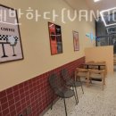 커피에반하다(VANADA COFFEE) 남양주다산현대점