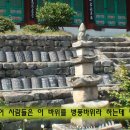 의령 수도사 감로탱 | 의령 수도사