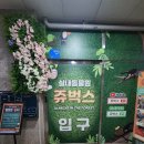 벅스 | 18개월 아기와 다녀온 인천실내동물원 쥬벅스 솔직후기