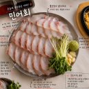 민어사랑 | 상봉역 회다이, 제철 민어회 한상 솔직 후기