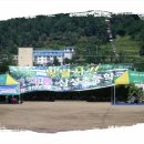삼성초등학교 제5회 총동문 체육대회 안내 이미지