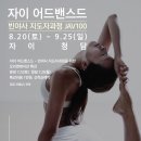 빈야사요가B 이미지