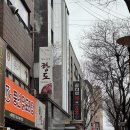 7호선 노원역 | 노원역일식 항도일식 코스 후기