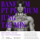 뱅크짐 | 안산 본오동피티 뱅크짐 후기｜체지방 감량 성공한 어머님의 리얼 변화 스토리