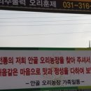 안골농장 이미지