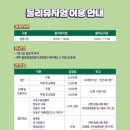 둘리뮤지엄 티스토리