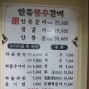 한우갈비 이미지