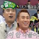 9월4일 골 때리는 그녀들 세계관의 확장 FC탑걸×FC액셔니스타, 수준 높은 경기에 모두 박수 세례 영상 이미지