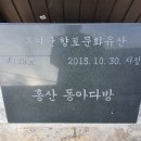 홍산 동아다방 이미지
