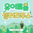 유이로움 이미지