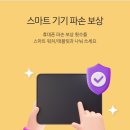 폰케어 이미지