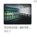 휴마시스 주식회사 네이버블로그
