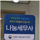 한울세무회계 이미지